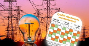 Енергосистема України