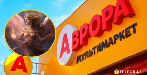 Мультимаркет отримав назву на честь давньоримської богині