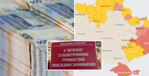 Магазини не працюють при повітряній тривозі