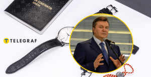 У Януковича было немало дорогих аксессуаров