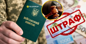 Правильний порядок дій допоможе захистити свої права після штрафу