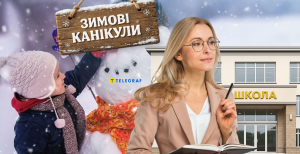 Каникулы в школах