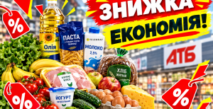 В "АТБ" действуют скидки на десятки популярных товаров