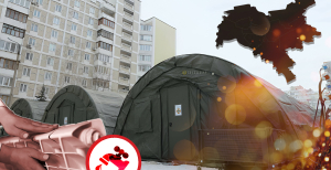 Отключение тепла