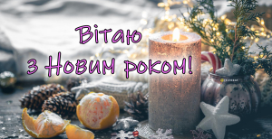 Поздравьте близких людей с праздником в соцсетях