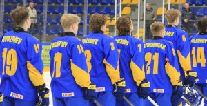 Збірна України з хокею U-18