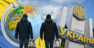 Украинцы в ЕС