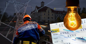 Свет и отопление в столице