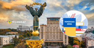 Украинский язык