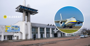 Черкасский аэропорт