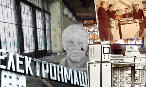 История завода "Электронмаш"