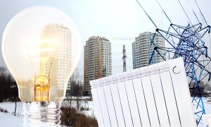 Отключение света