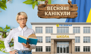 Расписание каникул