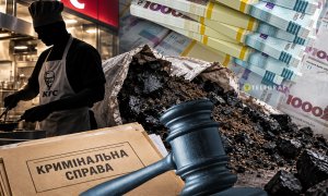 Кримінал