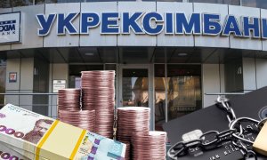 Укрексімбанк