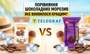 З чого роблять морозиво марок "Розумний вибір" та "Повна чаша"
