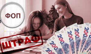 Незаконна підприємницька діяльність