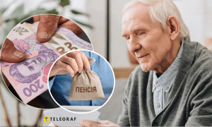 Пенсия