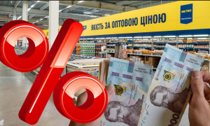 Распродажа