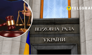 Верховная Рада