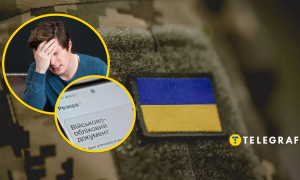 Мобилизация