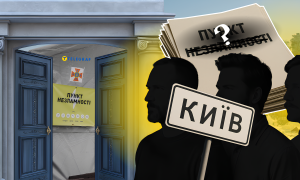 "Пункт незламности" в Киеве