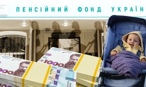 Выплаты на детей