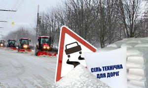 Зимове утримання доріг. Фото Колаж "Телеграфа"