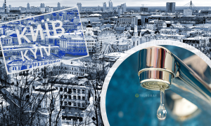 Водопостачання столиці