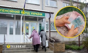 Пенсійний фонд