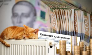 Опалення