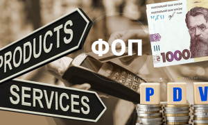 НДС для ФЛП