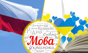 Українська мова
