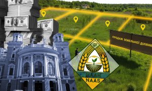 НААН - Національная академія аграрних наук