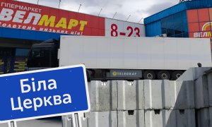 Супермаркет роздору. Фото Колаж "Телеграфа"