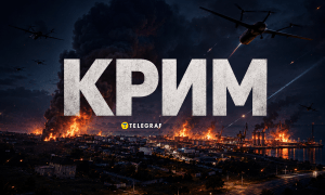 У Криму видалася гучна ніч
