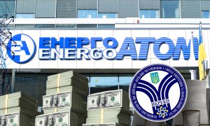 "Енергоатом"