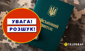 Колаж "Телеграф"