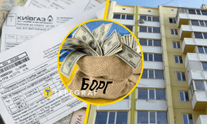 Долги за коммунальные платежи