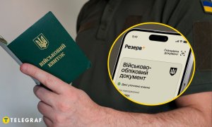 Военный билет