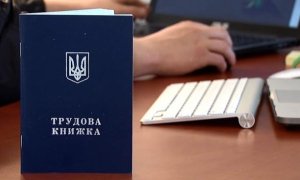 Трудовая книжка с 10 июня не будет основным документом
