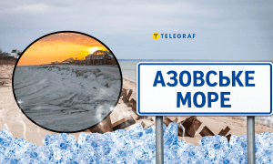 Азовское море