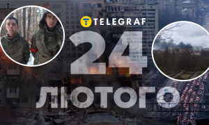 Чотири роки українці протистоять путінській навалі