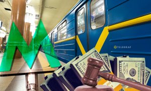 Метро