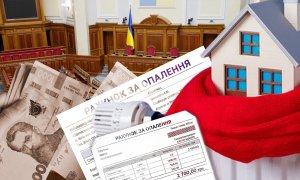 Счет за теплоснабжение