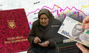 Пенсии в Украине