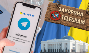 Могут ли запретить Телеграм в Украине