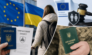 Выезд за границу
