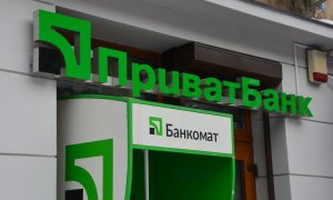 ПриватБанк