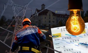 Отключение света